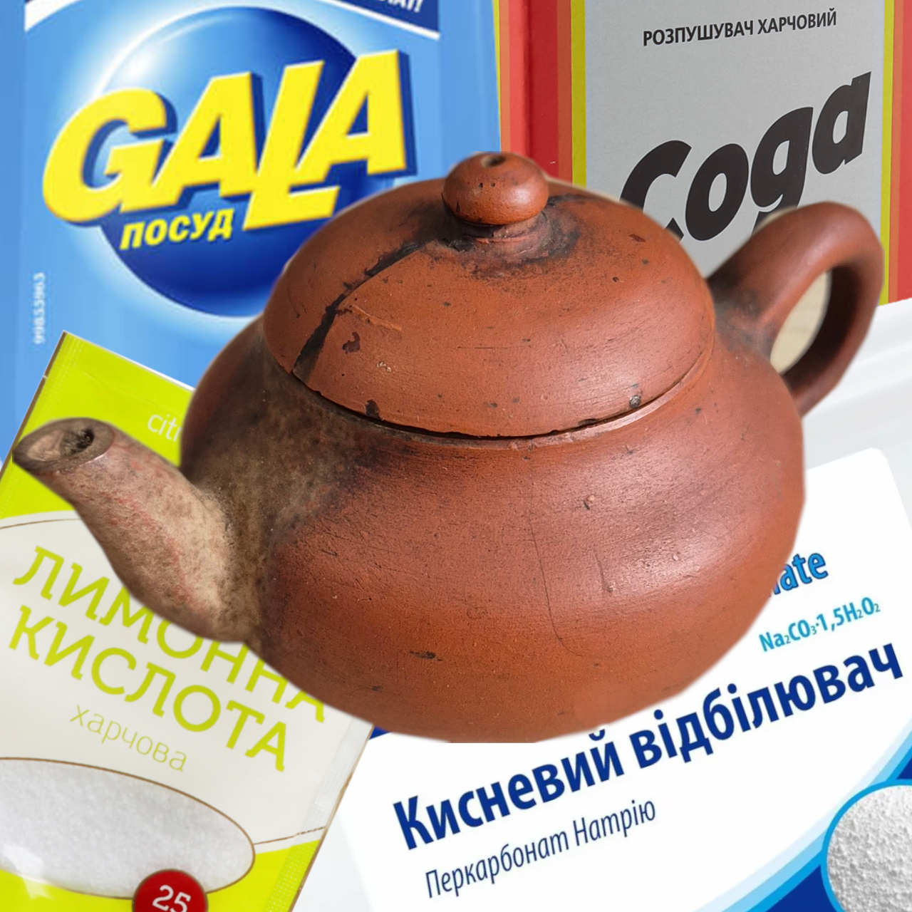 Найкращі засоби для чищення глиняних чайників та порцеляни